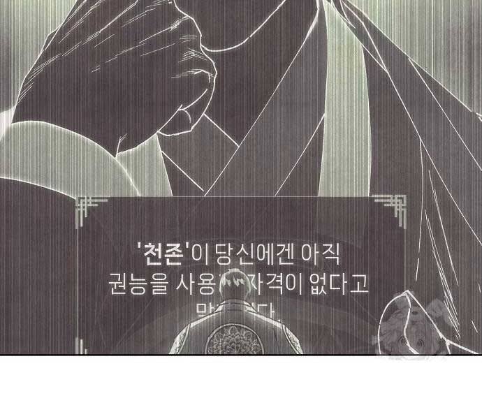 xuyên không vào con game rác rưởi của tôi chapter 11 25