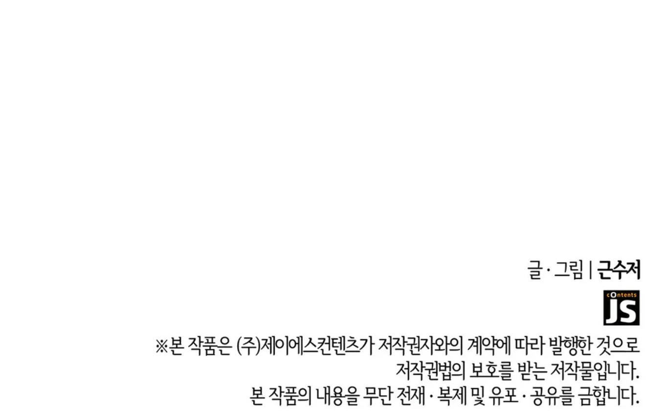 cấp trên nhỏ tuổi chapter 7 82