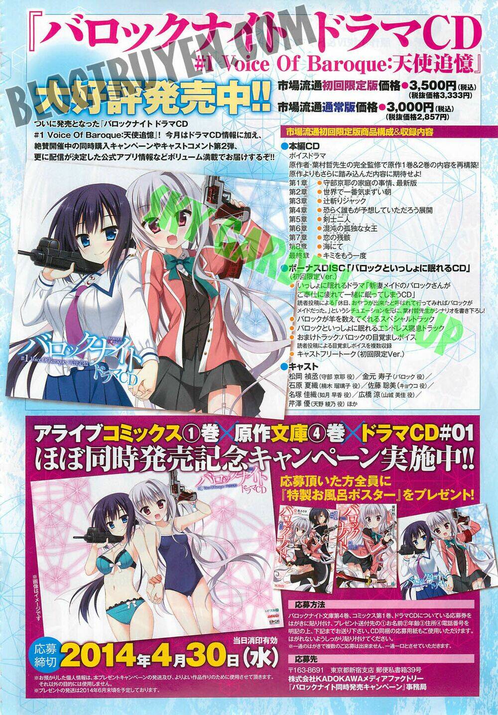 baroque k/night chapter 5.5 13