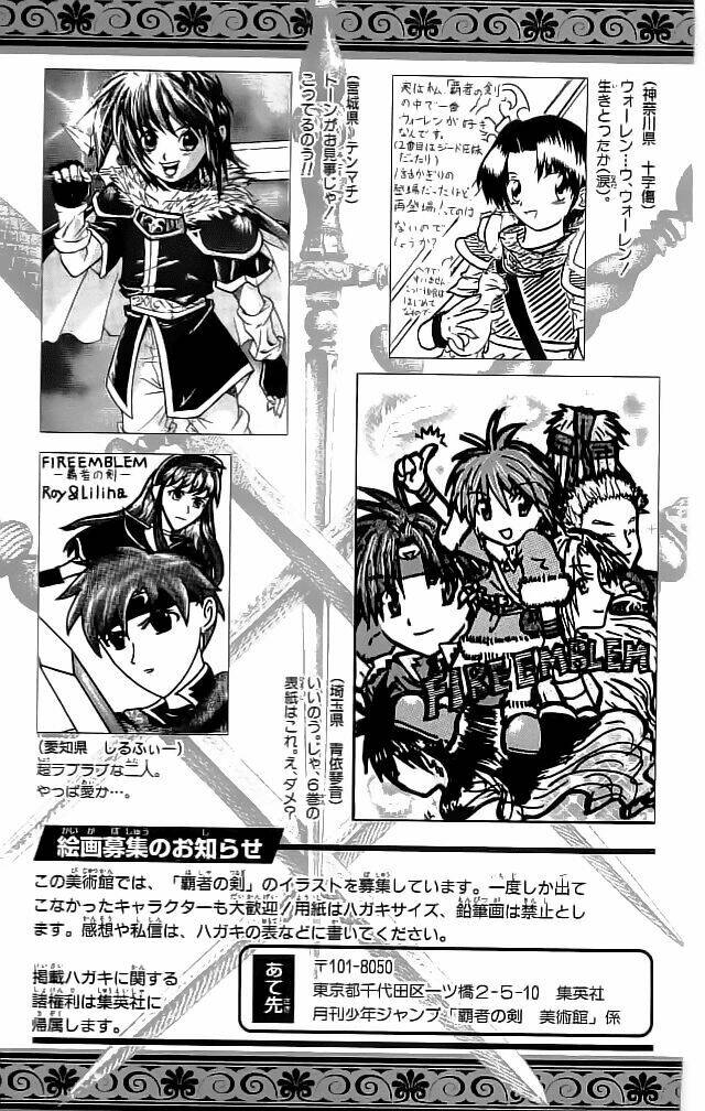fire emblem-hasha no tsurugi chapter 20 49