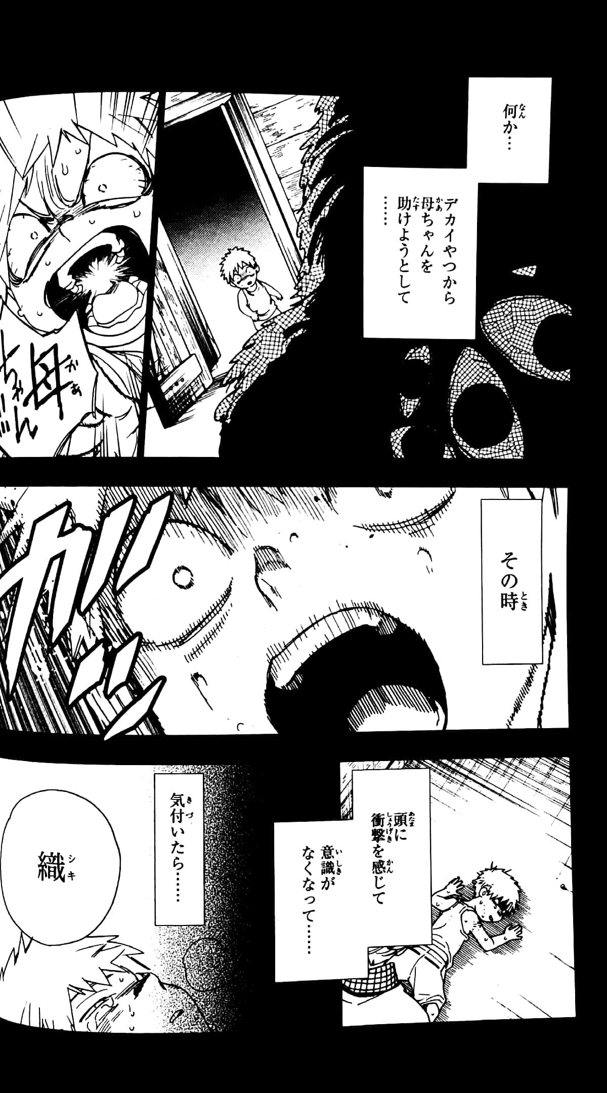 怪物事変　　　４ KEMONO JIHEN 4