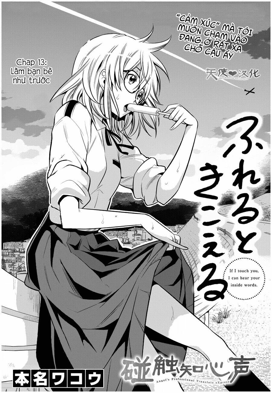 fureru to kikoeru chapter 13 3