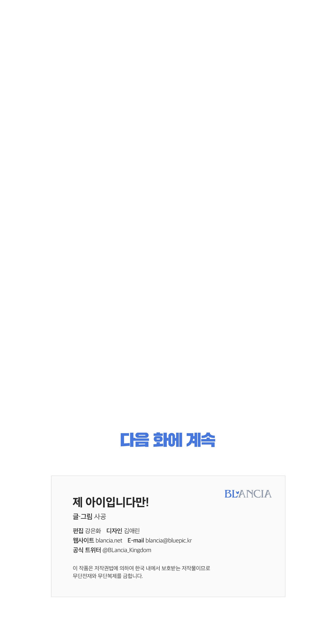 đứa bé là con tôi chapter 20 39