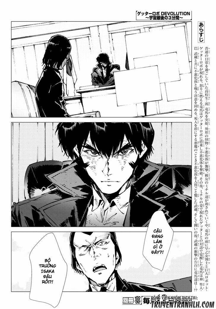 getter robo devolution: uchuu saigo no 3-punkan chapter 17 5