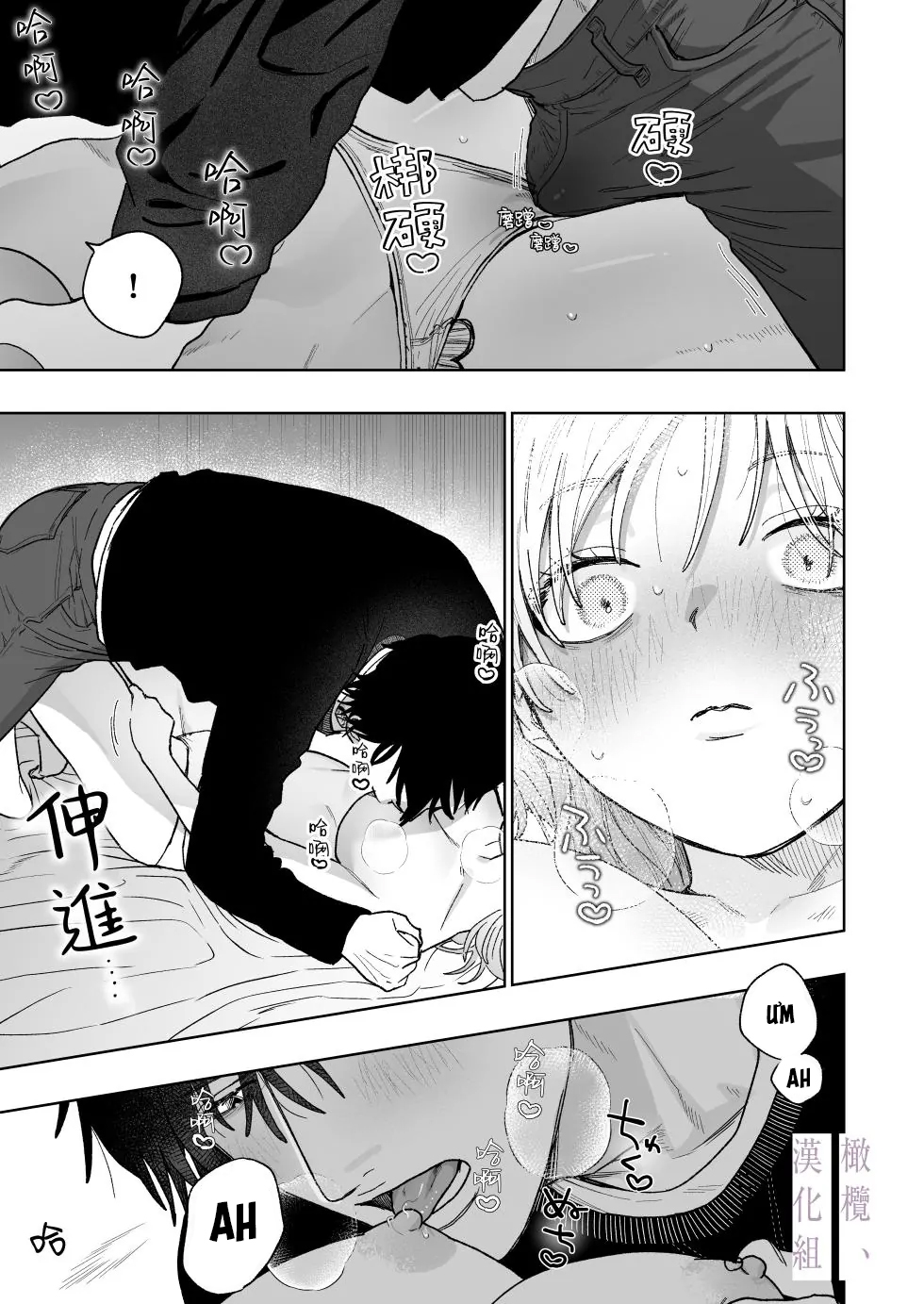 cơ thể gợi tình của karin chapter 2.2 11