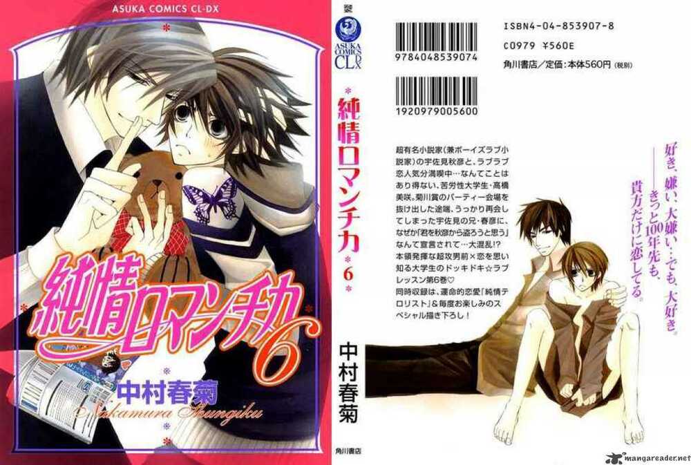 sự lãng mạn thuần khiết: chuyện lẻ tẻ chapter 1 1