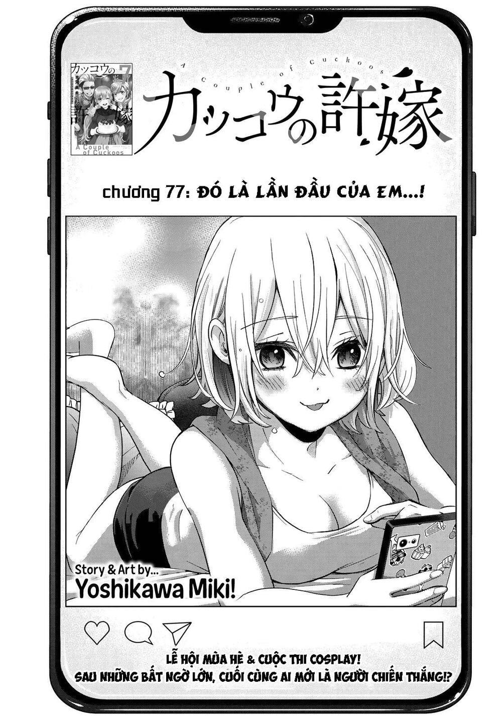 kakkou no iinazuke chapter 77 1