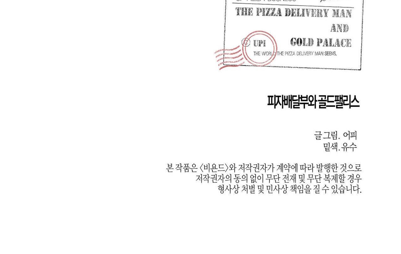 chàng giao pizza và gold palace chapter 40 172