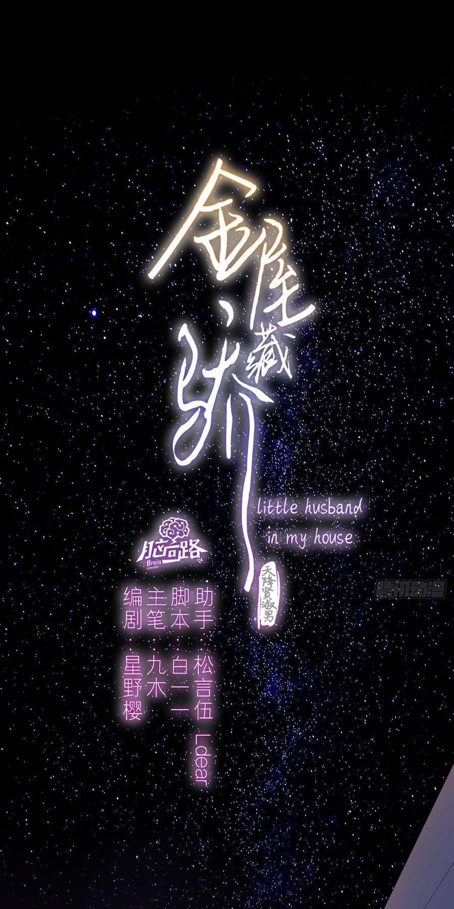 kim ốc tàng kiều chapter 52 5