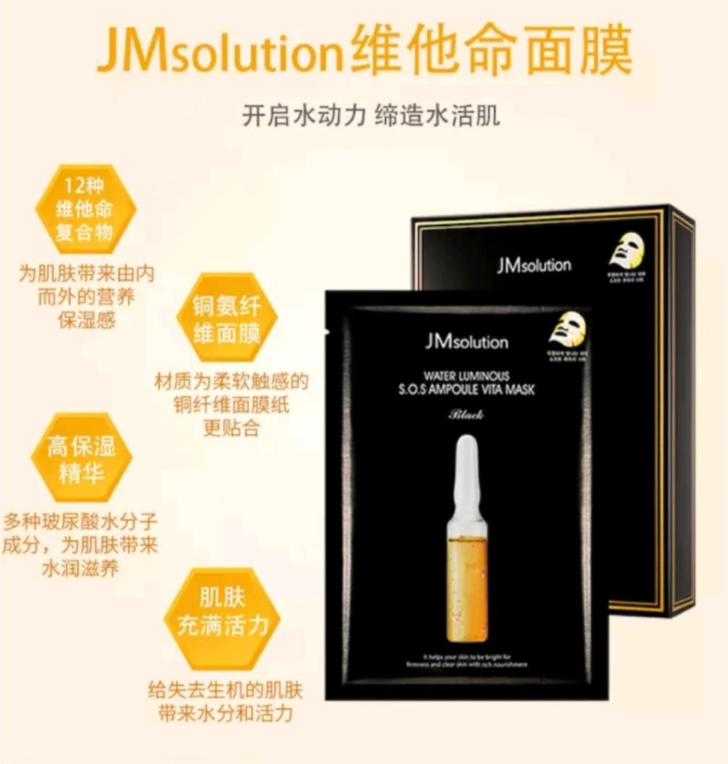 Combo 5 Mặt Nạ Cải Thiện Thâm Sạm Dưỡng Trắng Da Jm solution Water Luminous S.O.S Ampoule Vita Mask 30ml x 5