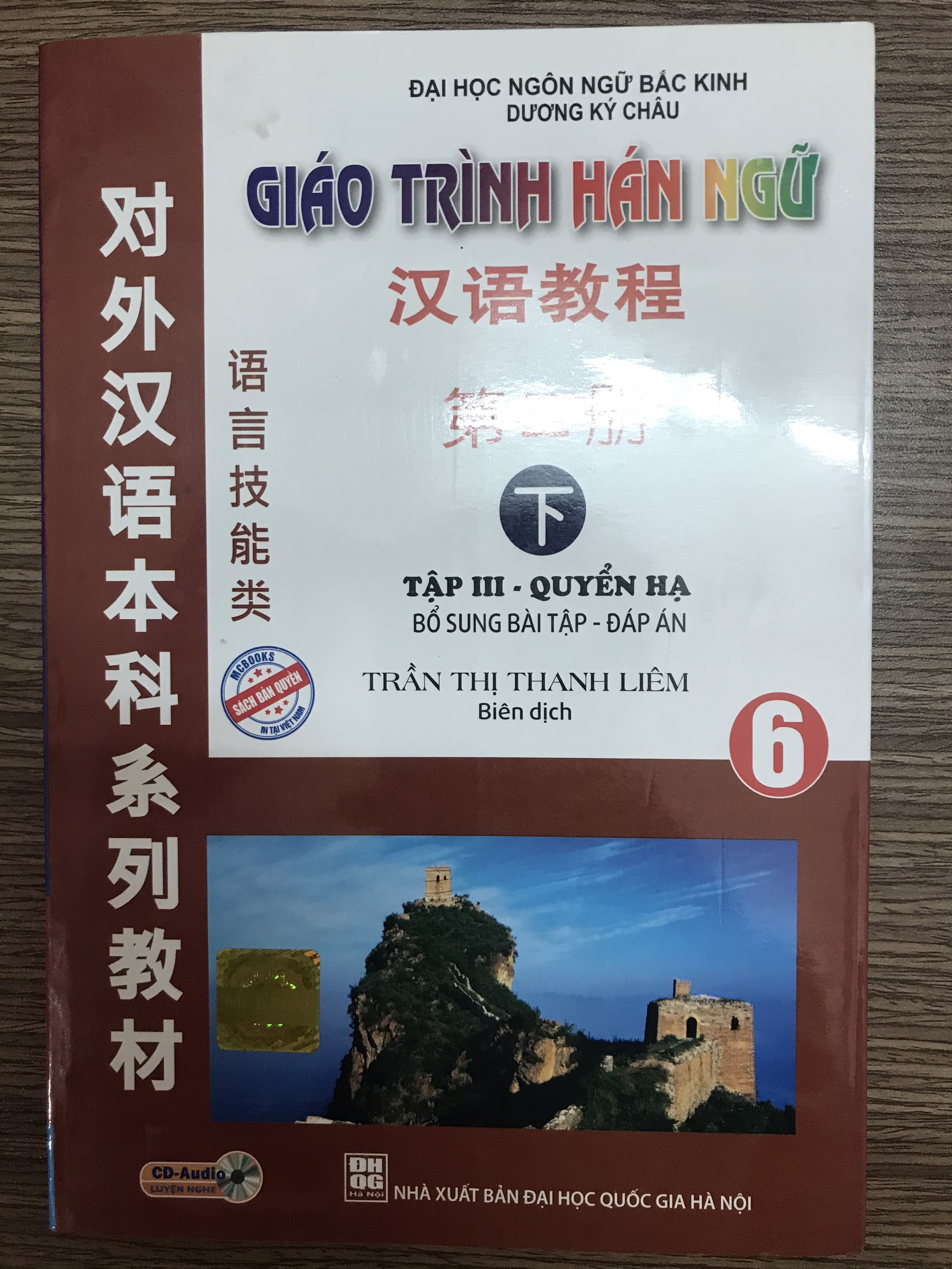 Combo Bộ 6 Cuốn Giáo trình Hán Ngữ (Dùng CD Hoặc App - phiên bản cũ - bổ sung bài tập - đáp án)