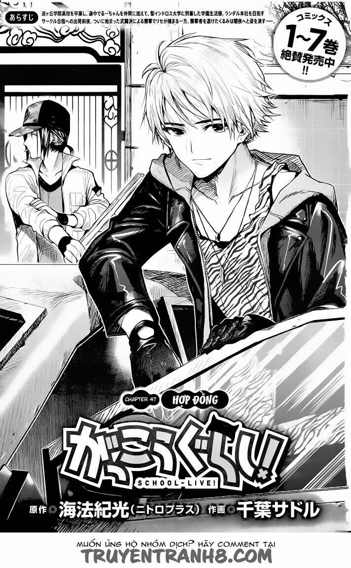 gakkou gurashi! chapter 47 4