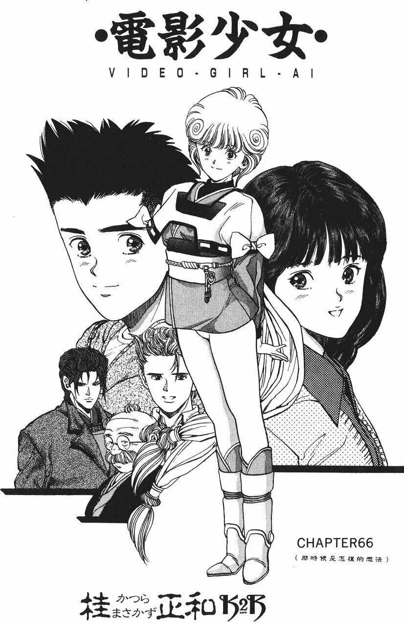 amano ai - bạn gái trong tivi chapter 72 24