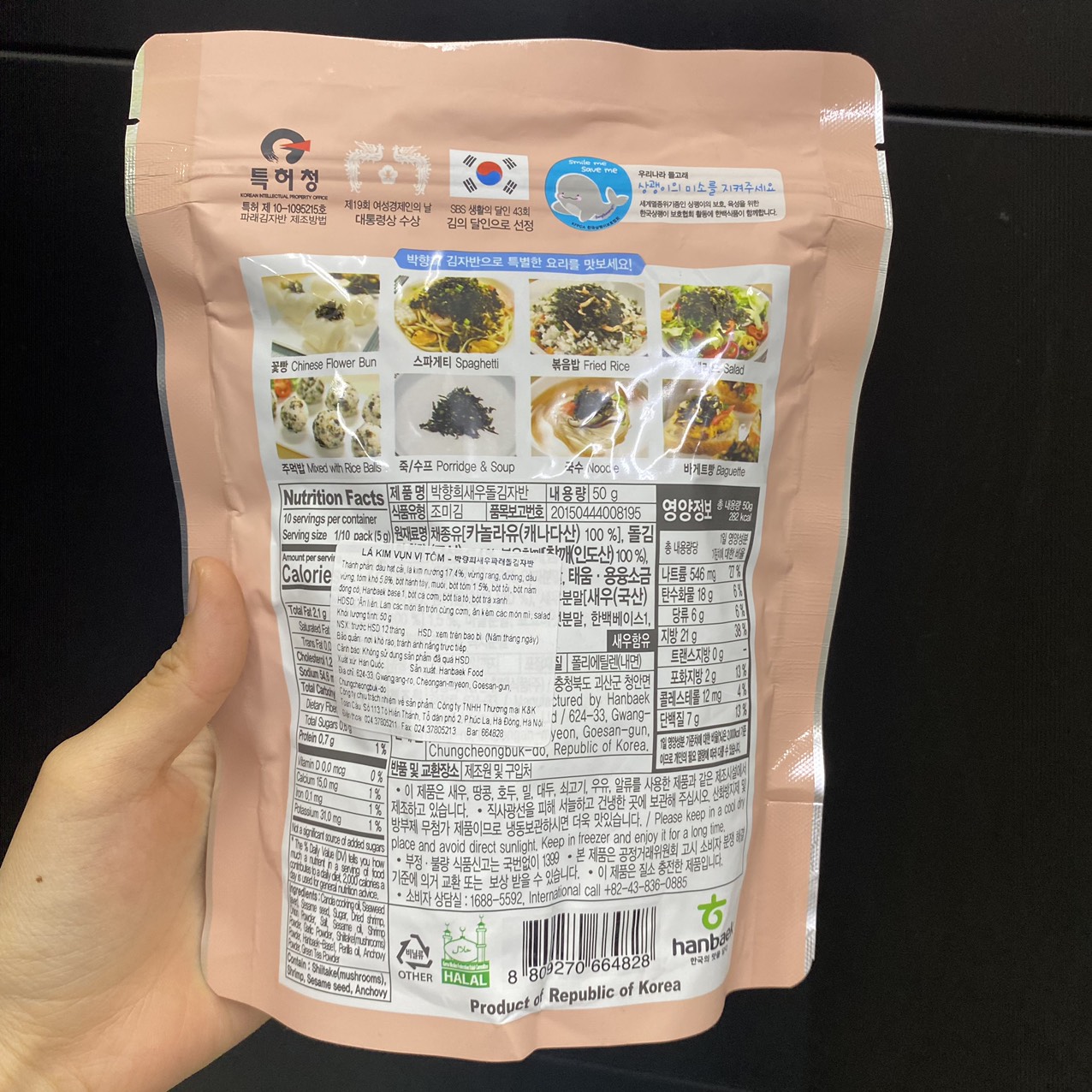 Lá Kim Vụn Xào Tôm Ăn Liền Master Hee's Hàn Quốc Gói 50G /  충북) 박향희새우파래돌김자반 50G