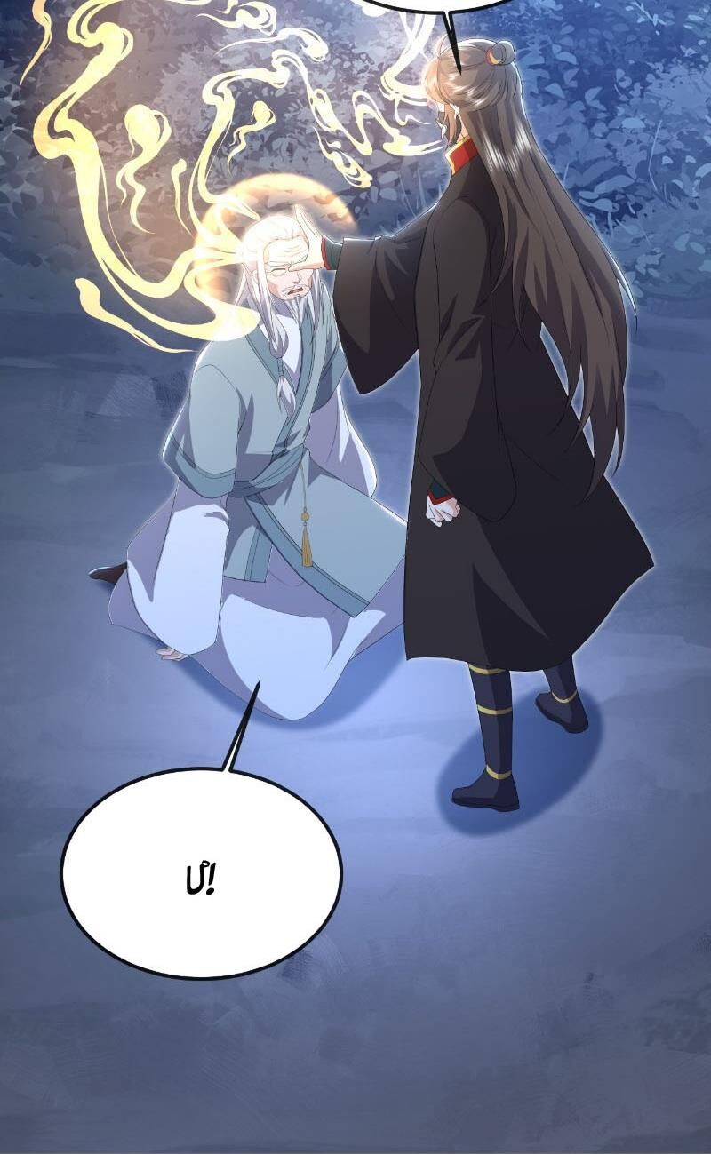 tiên võ đế tôn chapter 548 67