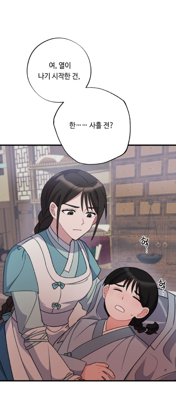 [18+] mơ về một cơn mưa phùn chapter 18.1 1