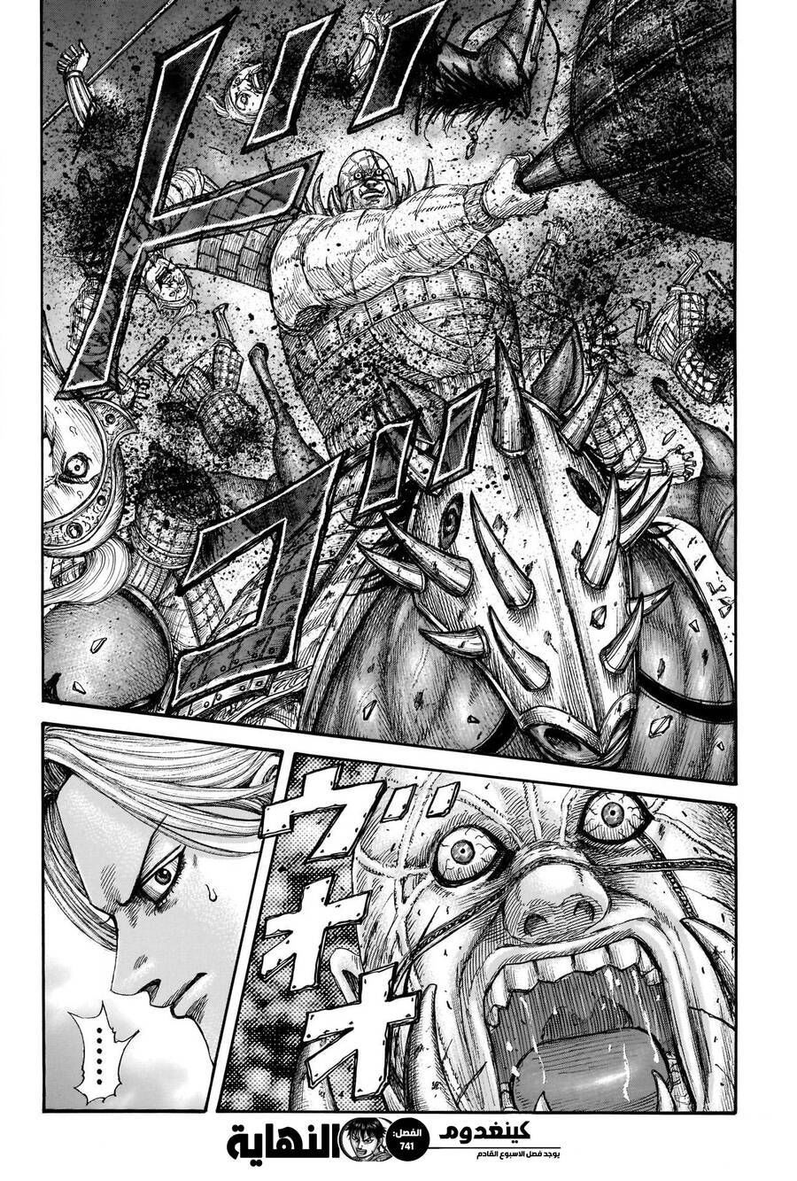 kingdom - vương giả thiên hạ chapter 741 18