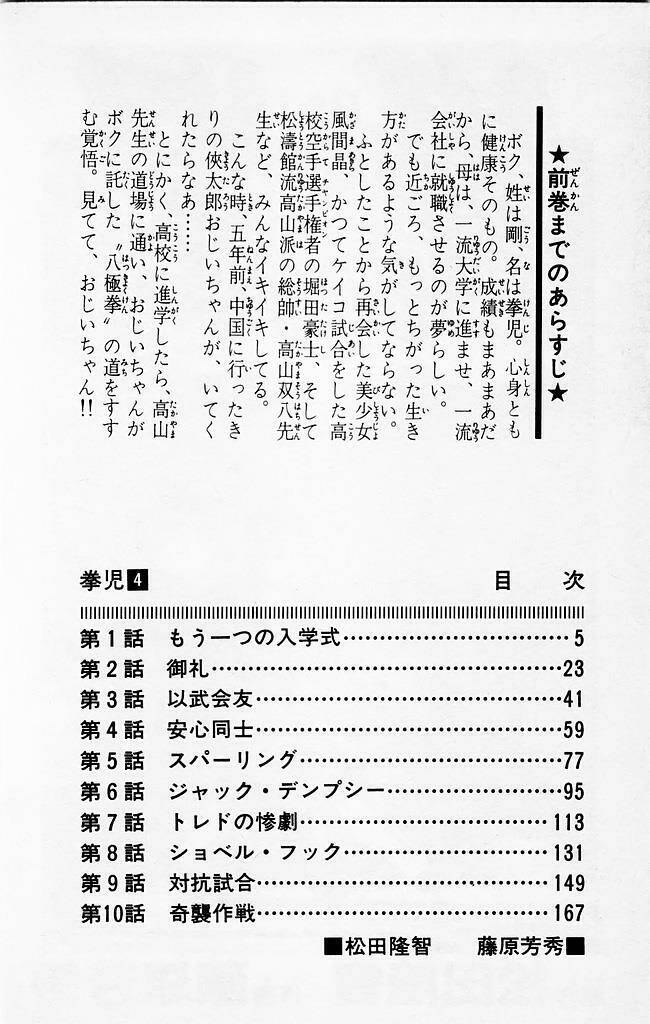 kenji-quyền nhi phương thế ngọc chapter 30 3