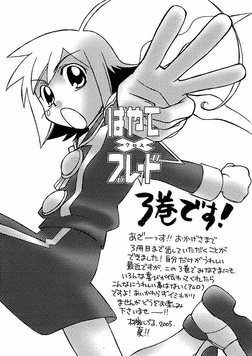 hayate x blade chapter 14 4