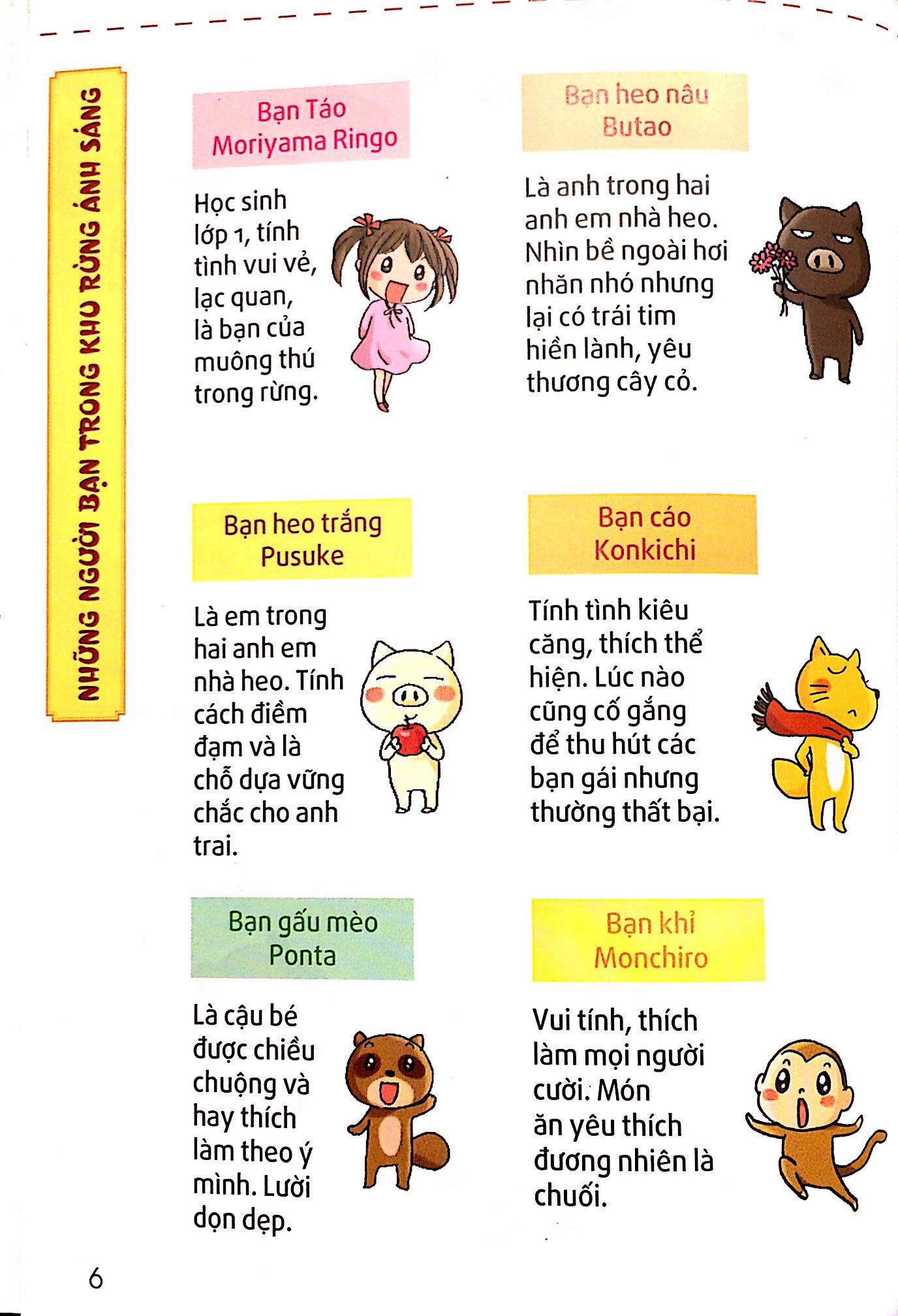 Bé Táo Ringo Và Những Người Bạn Trong Khu Rừng Ánh Sáng - Tập 2