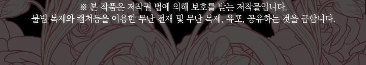 tôi là bảo mẫu của nam chính chapter 12 53