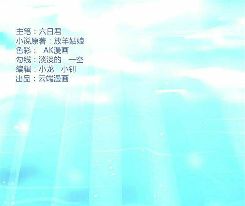 liệt ái tri hạ: series mật đào tiểu tình nhân chapter 204 1