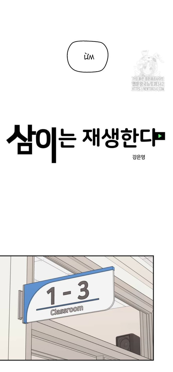 sam yi tái sinh chapter 19.1 6