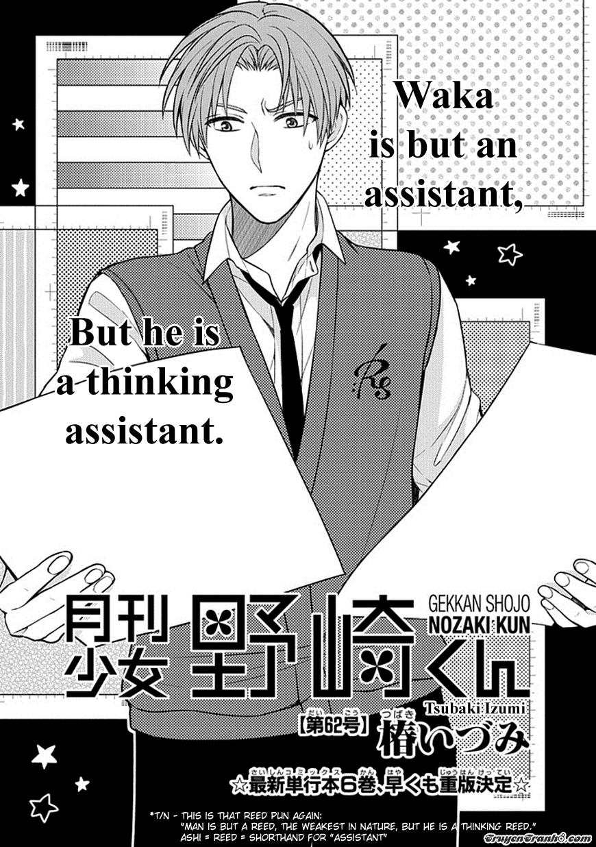 gekkan shojo nozaki-kun chapter 62 2