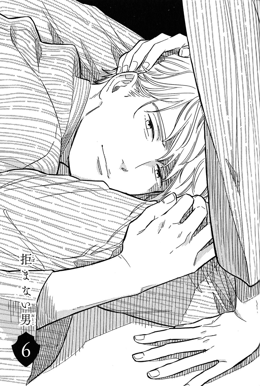 kobamanai otoko chapter 6 2