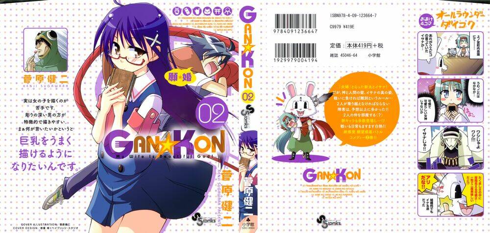 gankon chapter 7 2
