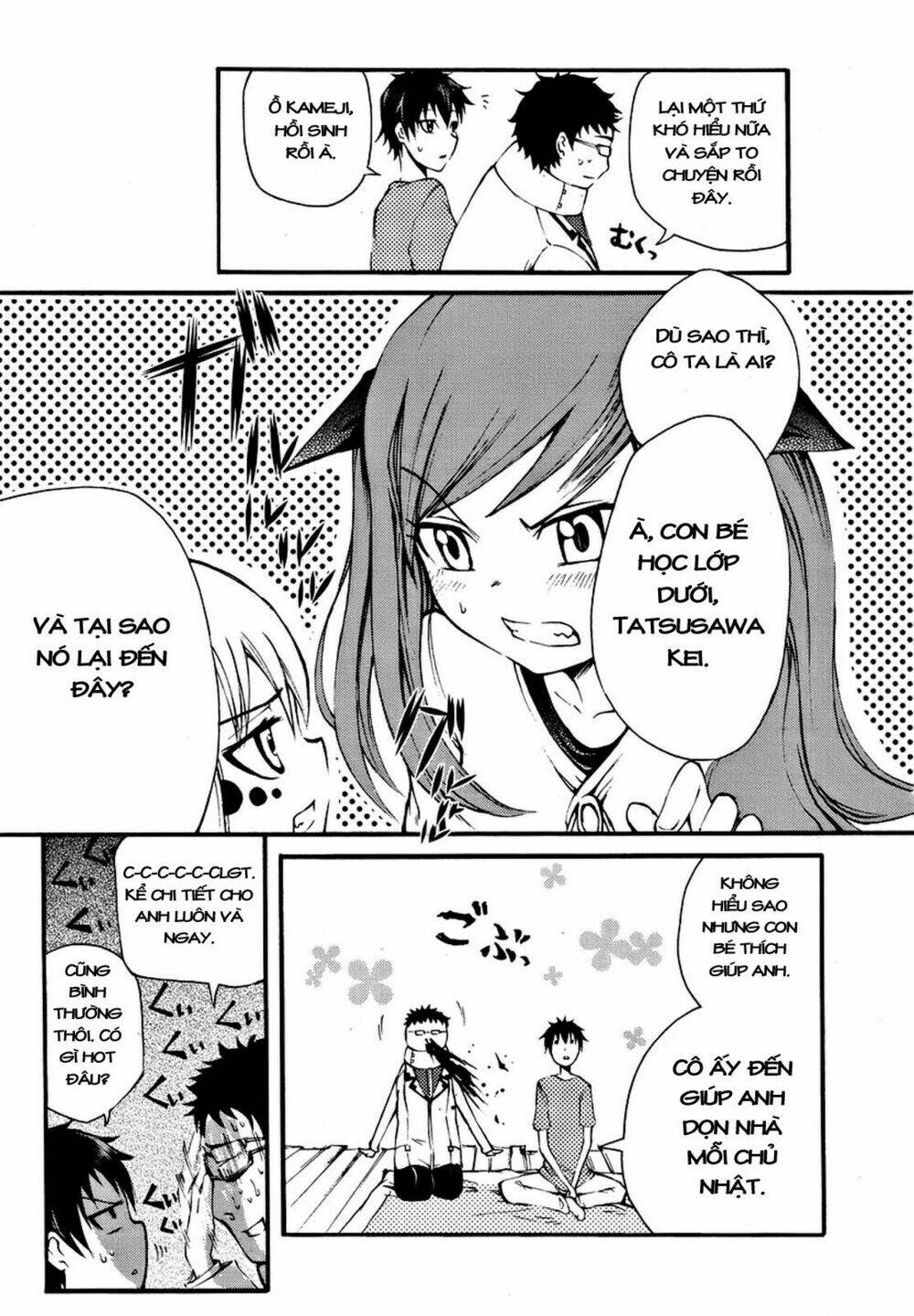 suashi no meteorite chapter 2 15