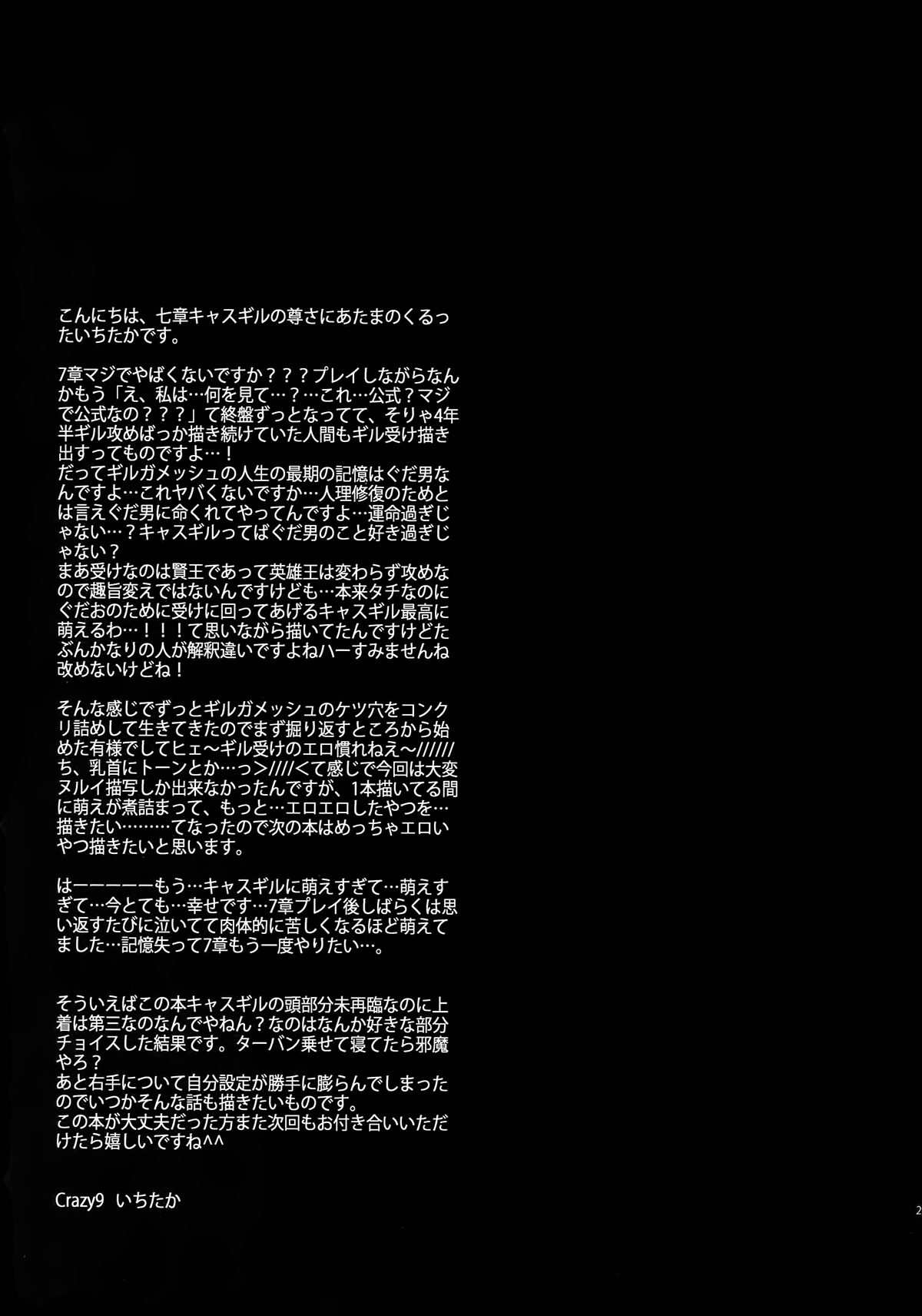 đức vua của tôi chapter 1 24