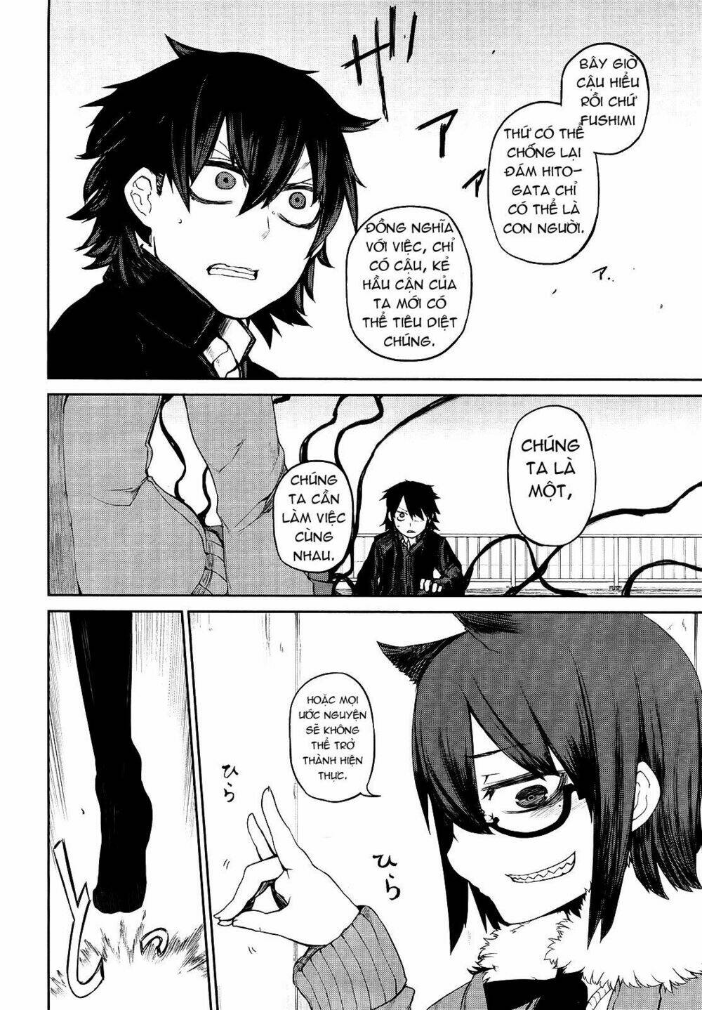 imawabi no dakini chapter 2 20