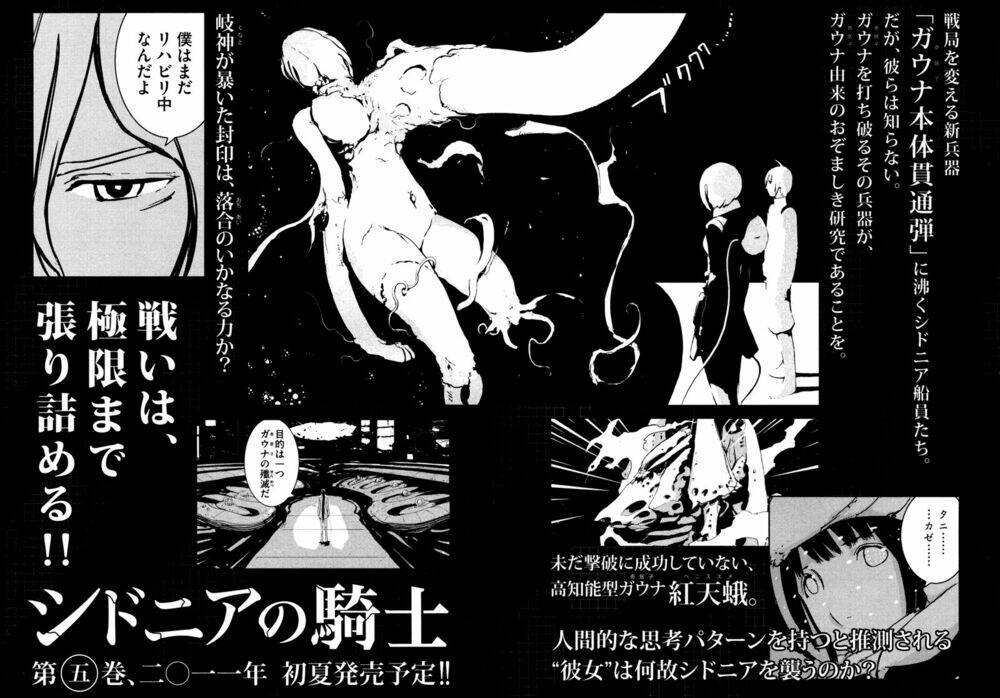 sidonia no kishi chapter 20 37