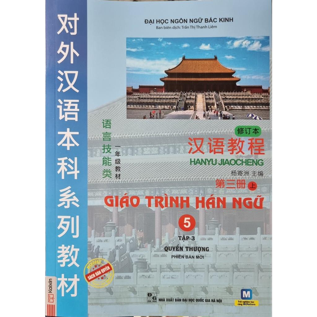 Sách - Combo 2 Cuốn Giáo Trình Hán Ngữ Tập 4 Và 5