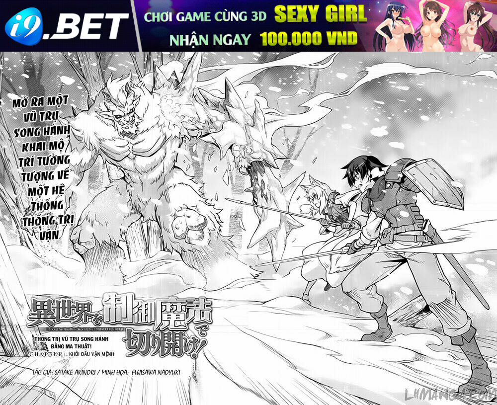 isekai wo seigyo mahou de kirihirake chapter 1 2