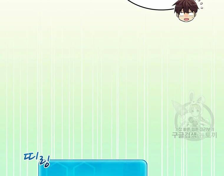 arcane sniper chapter 59 136