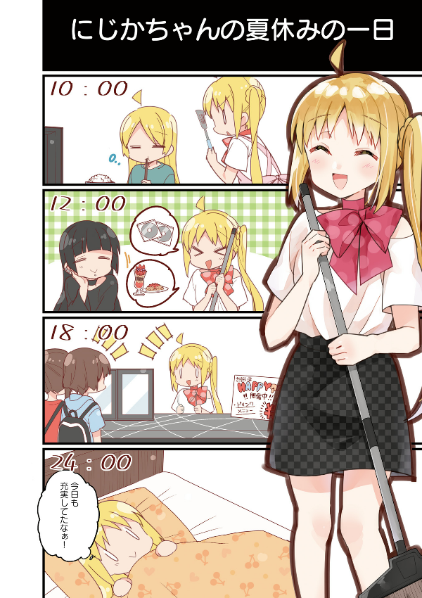 Bocchi The Rock! 2 (Japanese Edition)