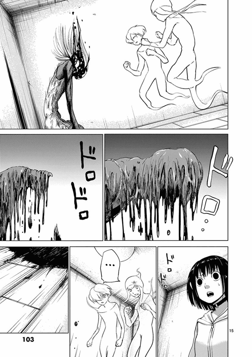 yajin chapter 4 18