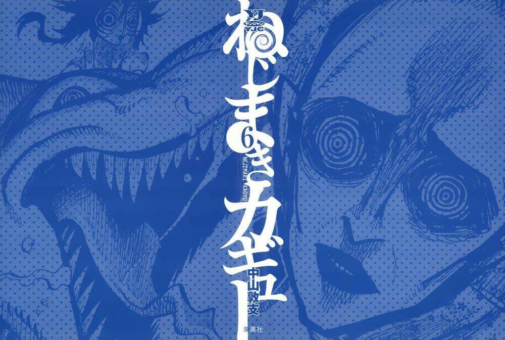 nejimaki kagyu chapter 48 3