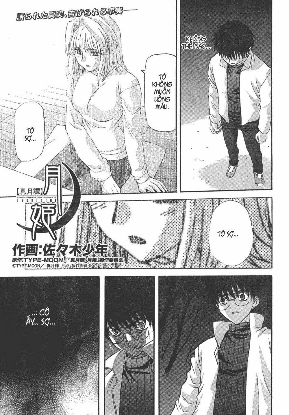 lunar legend tsukihime chapter 55 1