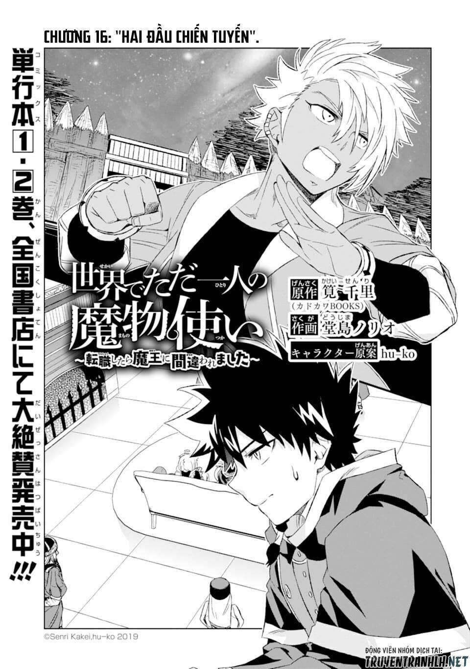 isekai de tadahitori no mamono tsukai ~ tenshoku shitara maou ni machigawa remashita chapter 16 5