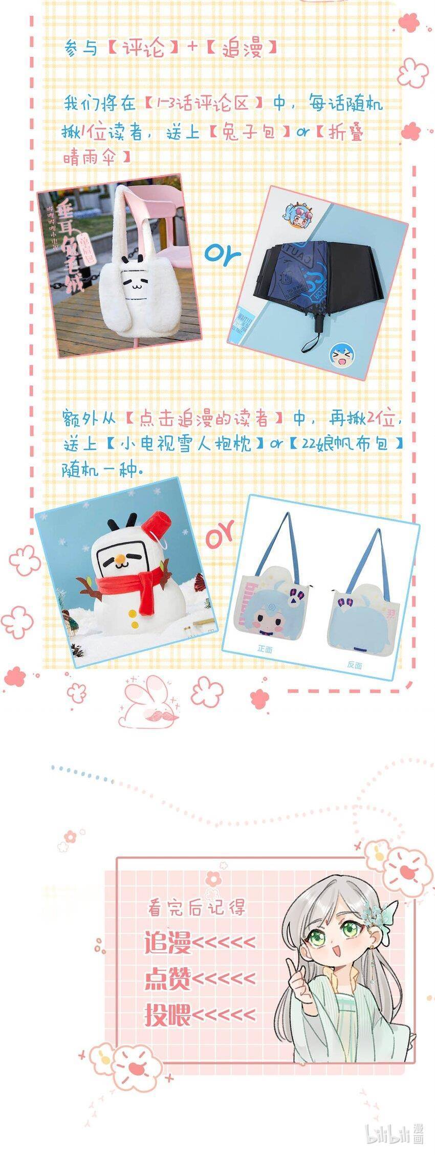 nữ cải nam trang, công lược gian thần chapter 3 21