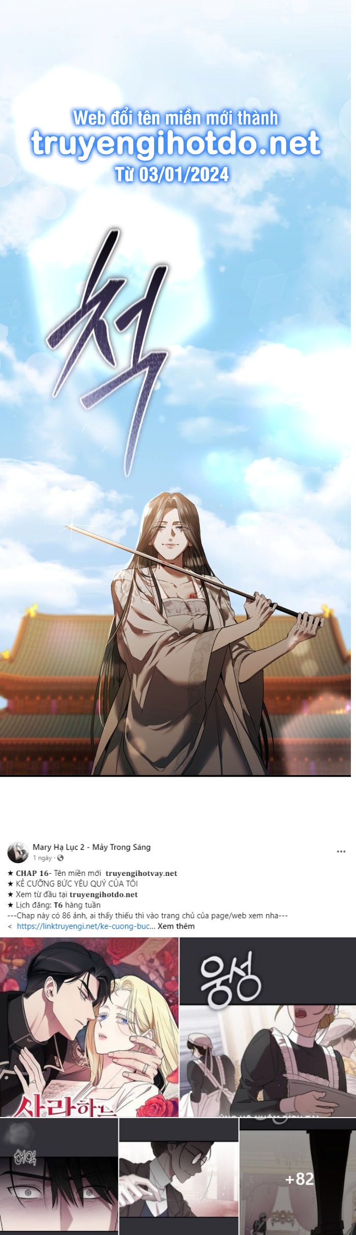 Khi Hắc Lang Gọi Tên Tôi chapter 1.2 2