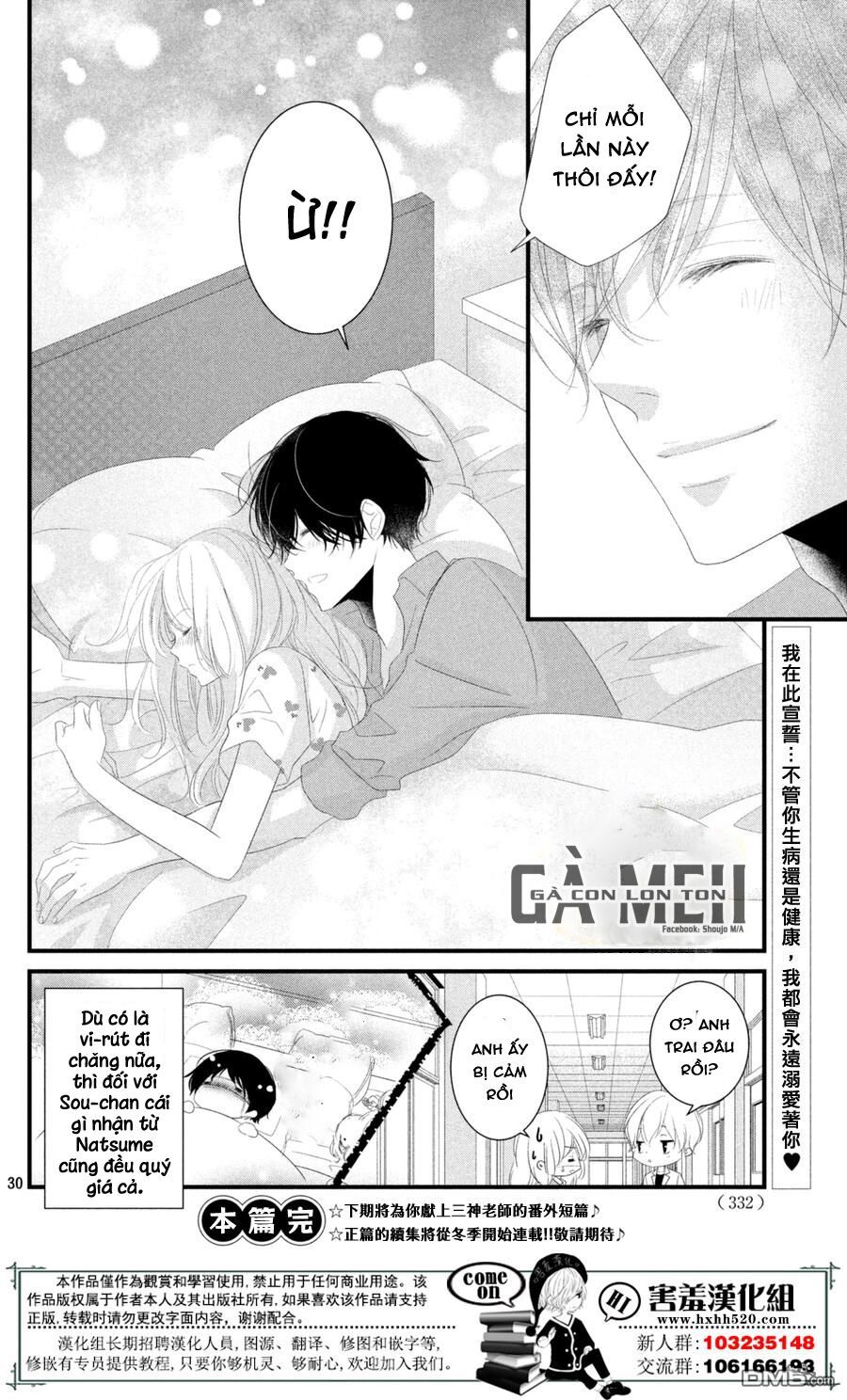 mikami-sensei no aishikata chapter 12 30