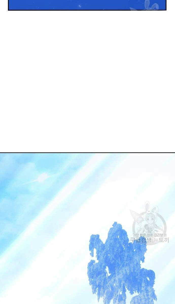 Gậy Gỗ Cấp 99+ chapter 52.5 40