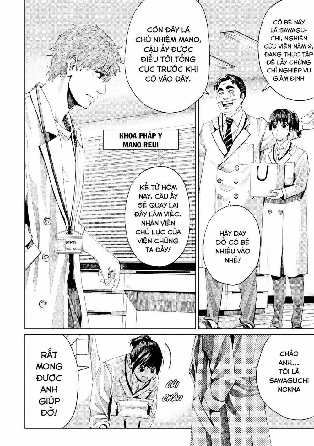 trace: kasouken houi kenkyuuin no tsuisou chapter 1 19