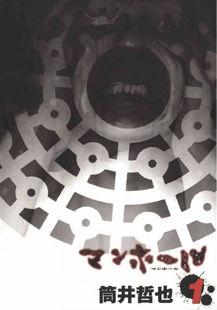 manhole chapter 1 2