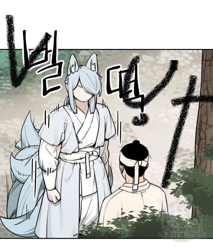 sự lụi tàn của usuzumi chapter 100 26