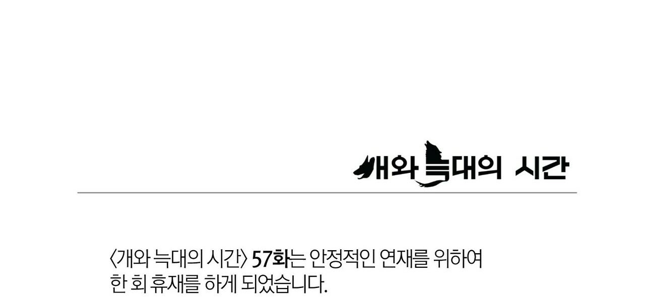 thời gian giữa sói và chó chapter 56.2 76